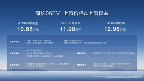 比亚迪海豹06EV重磅上市，售价10.98万起